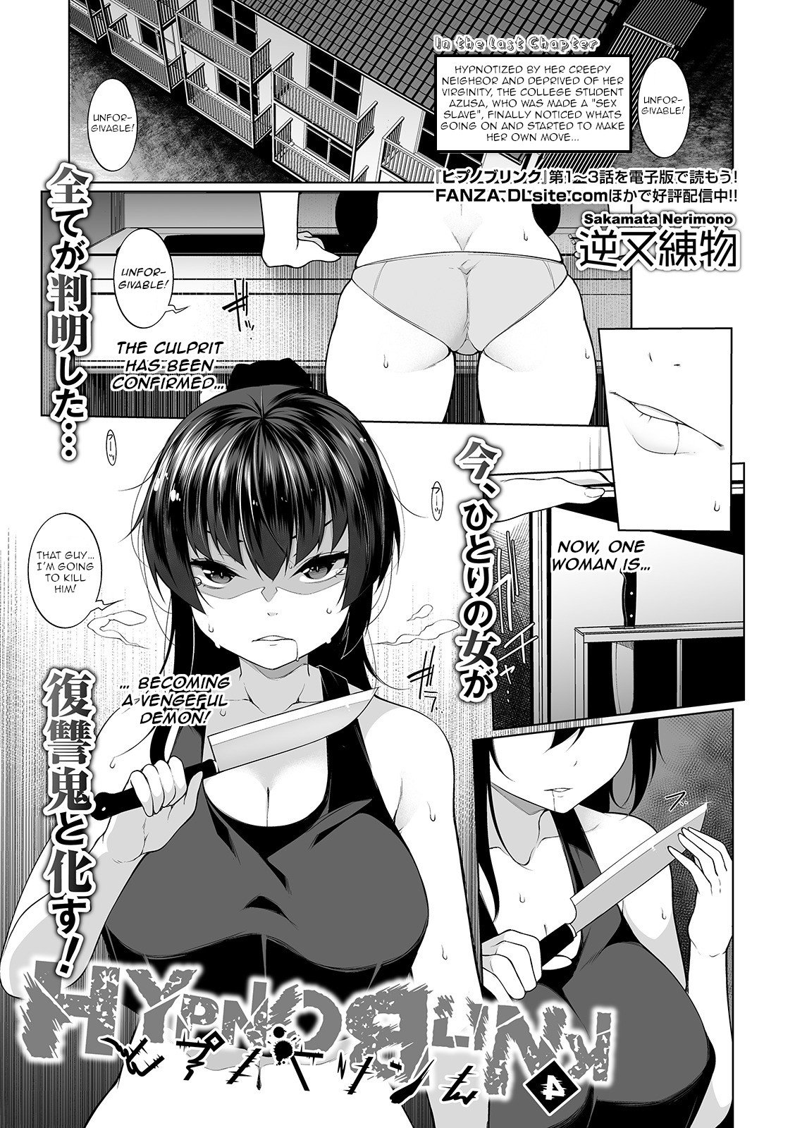 Hentai Manga Comic-HYPNO BLINK 4-Read-1